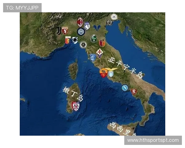 意甲南部球队有哪些？地理分布及竞争分析
